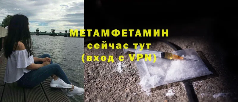 Метамфетамин Methamphetamine  где купить наркоту  MEGA как войти  Остров 